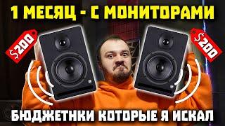 Лучшие Бюджетные Мониторы до 200 $  - Обзор Prodipe Pro 5 V3