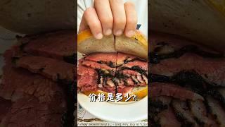 一斤牛肉的三明治，这个价格值得吗？！ #vlog #美食 #小吃 #探店 #纽约 #街头小吃 #牛肉