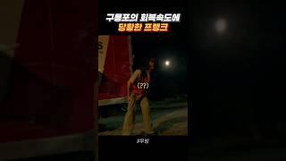 완벽함과 어중간의 차이 #무빙