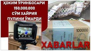 Ҳоким ўринбосари 150.000.000 сўм хайрия пулини ўмарди #human human хуман yangiliklar