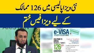 New Visa Policy to be Launched! Visa Fees For 126 Countries Have Been Abolished | Dawn News