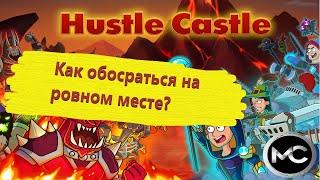 HusHustle Castle "С нуля в топ!" - 020 (Прилет Красного дракона - или как обосрать проект!)