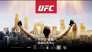 UFC Beijing Preview, Picks, Predicitions, Odds: Blaydes, Ngannou, Oveeem