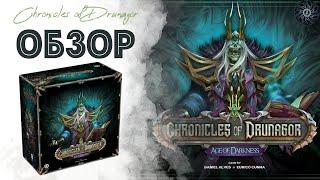 Самый комфортный Dungeon Crawler - обзор и первое впечатление от игры Chronicles of Drunagor