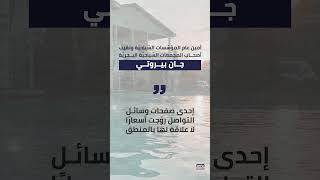 الصيف بدأ باكراً... ماذا عن أسعار الدخول الى المسابح؟