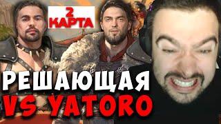 STRAY TEAM РЕШАЮЩАЯ ИГРА VS YATORO TEAM ! СТРЕЙ НЕРЕАЛЬНО ЗАПОТЕЛ ! Лучшее со Стреем