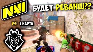 ИГРА ЗА ПЛЕЙ-ОФФ! Полный Матч - NAVI vs G2 - INFERNO | BLAST Premier 2024