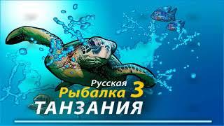 Русская рыбалка 3. Ладожский промысел. Заказ на палию. РР3