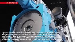 Газовый двигатель Weichai WP12 HPDI480E50