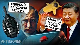 ATACMS наносят УДАР по России! Путин грозит ЯДЕРКОЙ, а США предупреждают: ЭТО ТОЛЬКО НАЧАЛО