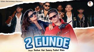 2 Gunde || (Official Video)  New Haryanvi #sunnypathriwala  ||Tushar Pathri  Priya  |  2025