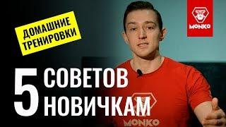 1/3. Как начать тренироваться и не бросить.