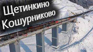 ВЛ 80с Щетинкино-Кошурниково из кабины электровоза