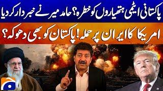 America Attacks Iran – Secret Betrayal of Pakistan Revealed! | Geo News