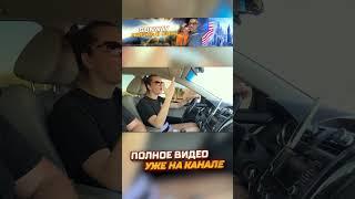 Как развлечь себя в пробке. Жизнь в США