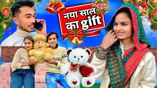 नया साल का gift  || Mohit action || Riya