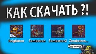 Как скачать ФЛЭШ игры Zombotron?!