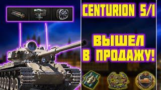 Centurion Mk. 5/1 RAAC - ВЫШЕЛ В ПРОДАЖУ! World of Tanks!