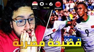 ردة فعلي على فوز المنتخب المغربي الكاسح على المنتخب المصري 6-0  / فضيحة مصرية للاسف