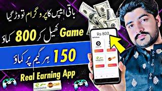 5$ Live Payment Proof • Play Games Earn Money • Online Earning App Without Investment • Mcrypto App