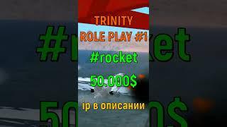 НАШЕЛ САЛЮТ В СТАРОМ В КОНТЕЙНЕРЕ В GTA SAMP | TRINITY RP #samp #shorts