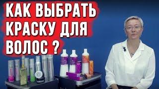 Как подобрать краску для волос ? Профессиональная или обычная ? Выбираем оттенок для волос.