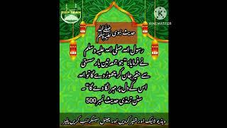 Nabi Pak ﷺ ne irshad frmaya | 3 Bar Nmaz e Juma Chorna | Hadees e Nabvi | Hadees Pak | Islamicstatus