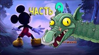 Castle of Illusion МИККИ МАУС ПРОТИВ ЖЕЛЕЙНОГО ДРАКОНА. МИКИ МАУС В ЗАМКЕ ИЛЛЮЗИЙ Часть 9