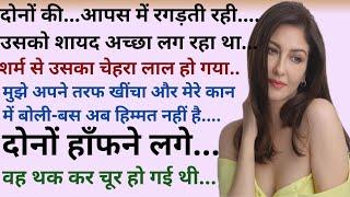 Suvichar in hindi | Emotional Kahani |moral story| Motivational Story | hindi kahanian |Hindi Story