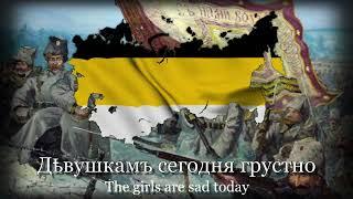 "Полюшко-поле" - Русский Военный Марш