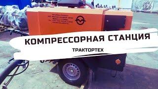 КОМПРЕССОРНЫЕ СТАНЦИИ!