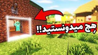 !! هچ میدونستید  MINECRAFT JAVA EDITION & BEDROCK , TIKTOK EP27