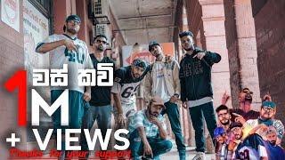 Big Doggy - Cypher | වස් කවී | Official Video | Ft.007, Master D, Freaky Mobbig, Samith Gomes & Zany