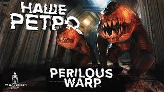 Perilous Warp (2020). Ретро-шутер для бедных