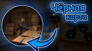 ЧЁРНАЯ МАГИЯ В CS:GO