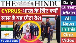 16 June 2025 | The Hindu Newspaper Analysis | 16 June Current Affairs Today | Editorial Analysis