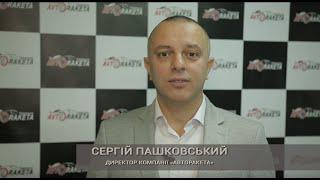 Авторакета Украина - Автомобили из США, Канады, Грузии, Европы и Кореи