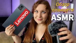АСМР Распаковка и обзор планшета Lenovo K11 8/256GB (глобал версия) с Алиэкспресс ️