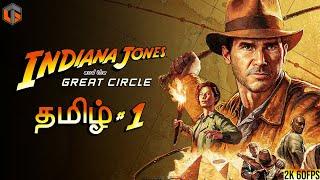 இந்தியானா ஜோன்ஸ் Indiana Jones and the Great Circle Part 1 Live Tamil Gaming