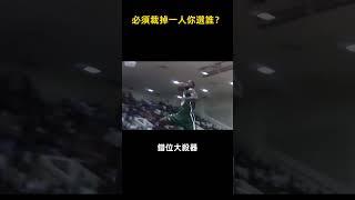 終極6選5！喬科詹杜鯊庫，必須裁掉一人你選誰？ #nba #籃球