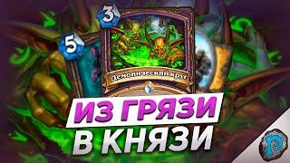  10 КАРТ ЗАИГРАВШИХ ЧЕРЕЗ ГОДЫ! | Hearthstone - Марш Короля-лича