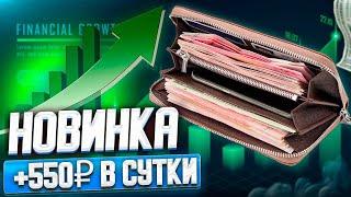 Как Заработать НОВИЧКУ В Интернете БЕЗ ВЛОЖЕНИЙ? BUXAD Платит - Отзывы Букса