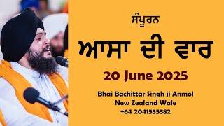 Asa Di vaar | 20 June 2025 | Bhai Bachittar Singh Ji Anmol New Zealand Wale