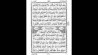 61 Surah AS SAFF | SAF | Short | سورة الصف | Sheikh Shuraim | Arabic Text HD | Full | Para Juz 28