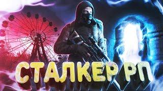 ВАЛИТЬ НАДА ОТСЮДА | STALKER RP DAYZ