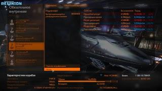 Elite Dangerous (покупка новых распределителей на основе технологий Стражей)