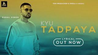 Kyu Tadpaya | Lyrical | Rubal Singh | New Punjabi Sad song | 2021