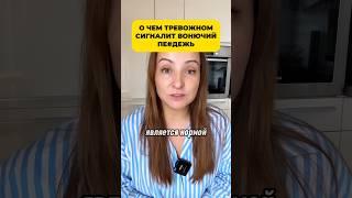 О чем сигналит вонючий пердёж