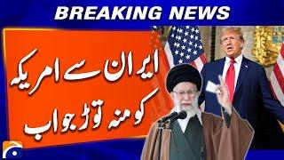 𝐈𝐑𝐀𝐍 𝐕𝐒 𝐔𝐒𝐀 | Iran's response to American President Donald Trump | Breaking News