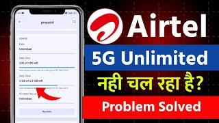 Airtel mein 5G unlimited nahi chal raha hai | Airtel 5G unlimited not working | Airtel 5G unlimited